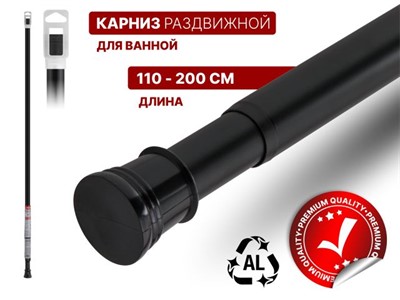 Карниз раздвижной алюминиевый 2,0 м, черный, PERFECTO LINEA - фото 179260