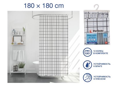 Шторка для ванной (12 колец в комплекте), 180x180 см, Harmony, клетка, PERFECTO LINEA (Материал: полиэстер (текстильная)) - фото 179263