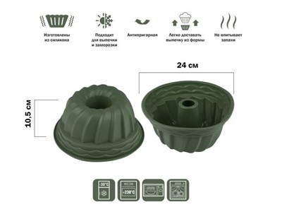 Форма для выпечки, силиконовая, кекс, 24 х 10.5 см, NATURAL GREEN, PERFECTO LINEA - фото 179361