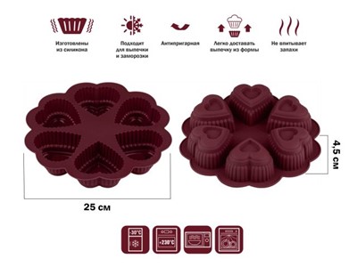 Форма для выпечки, силиконовая, круглая на 6 сердец, 25 х 4.5 см, BURGUNDY, PERFECTO LINEA - фото 179364