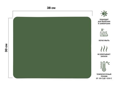 Коврик для выпечки и жарки силиконовый, прямоугольный, 38 х 30 см, NATURAL GREEN, PERFECTO LINEA - фото 179369