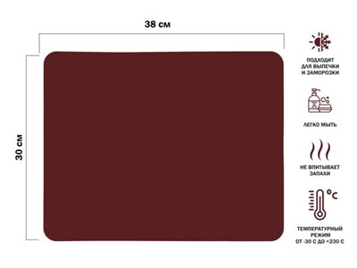 Коврик для выпечки и жарки силиконовый, прямоугольный, 38 х 30 см, BURGUNDY, PERFECTO LINEA - фото 179370