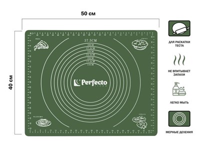 Коврик для теста с мерными делениями, силиконовый, 50х40 см, NATURAL GREEN, PERFECTO LINEA (Размер 50х40 см) - фото 179371