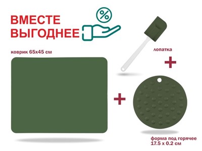 Набор для выпечки и жарки силиконовый, 3 предмета, NATURAL GREEN, PERFECTO LINEA - фото 179375