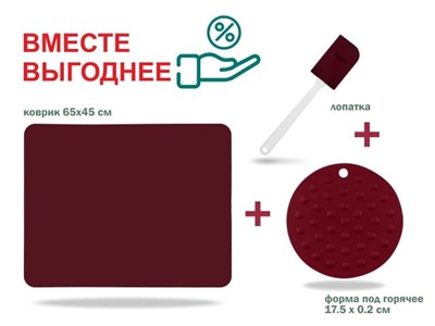 Набор для выпечки и жарки силиконовый, 3 предмета, BURGUNDY, PERFECTO LINEA - фото 179376