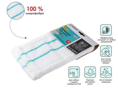Сменная насадка для швабры из микрофибры, полоса чистоты, PERFECTO LINEA (Для сильных загрязнений) - фото 179492
