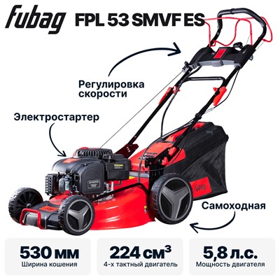 Газонокосилка бензиновая самоходная FUBAG FPL 53 SMVF ES