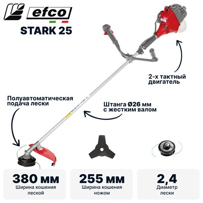 Триммер бензиновый EFCO STARK 25 (1,0 л.с, леска 2,4мм, ширина кошения 38 см)