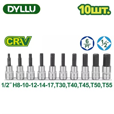 Набор головок 1/2 " DYLLU DTST1412 (10шт)