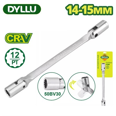 Ключ торцевой с шарниром 14-15 мм DYLLU DTTH2E04 - фото 182943