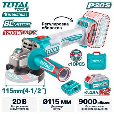 Углошлифмашина аккумуляторная TOTAL TAGLI271532 - фото 184037