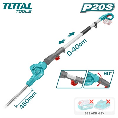 Кусторез-высоторез аккумуляторный 20В, без АКБ, 460 мм, 2,4 метра, TOTAL