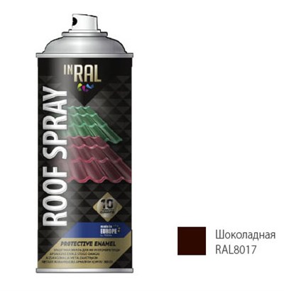 Эмаль аэрозольная для металлических конструкций INRAL ROOF SPRAY (шоколадный) 400 мл (8017)