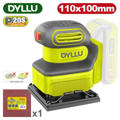 Виброшлифмашина аккумуляторная DYLLU DTRAP5010 - фото 188867