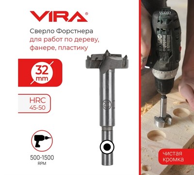 Сверло Форстнера 32 мм,  длина 80 мм, VIRA