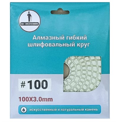 АГШК Экономик 100 мм № 100 (мокрая шлифовка)