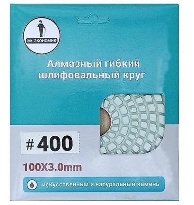 АГШК Экономик 100 мм № 400 (мокрая шлифовка)