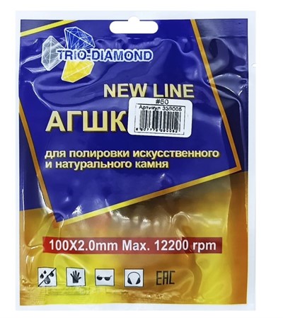 АГШК 100 мм № 50 NEW LINE (сухая шлифовка)