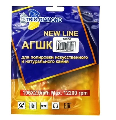 АГШК 100 мм № 3000 NEW LINE (сухая шлифовка)
