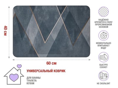 Коврик влаговпитывающий, 40х60 см, серия DIATOMITE, sharp lines, PERFECTO LINEA - фото 190478