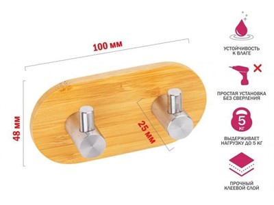 Планка самоклеящаяся 2 крючка VIRGO, нержавеющая сталь/бамбук, карт.уп., PERFECTO LINEA - фото 190639