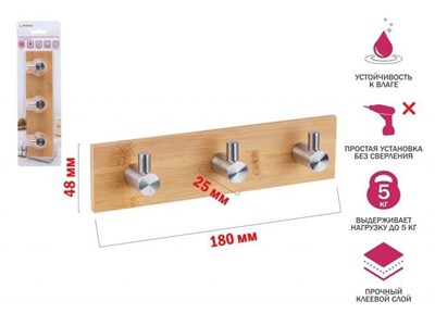 Планка самоклеящаяся 3 крючка PEGASUS, нержавеющая сталь/бамбук, блистер, PERFECTO LINEA - фото 190661