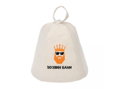 Шапка для бани и сауны с вышивкой Хозяин бани войлок, Банные штучки - фото 190873