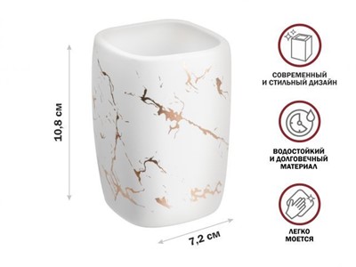 Стакан ELEGANCE, белый, PERFECTO LINEA - фото 190880