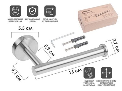 Держатель для туалетной бумаги, WATERLINE, нержавеющая сталь/матовый, PERFECTO LINEA - фото 190887