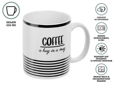 Кружка керамическая, 350 мл., COFFEE BREAK-2, PERFECTO LINEA - фото 191275