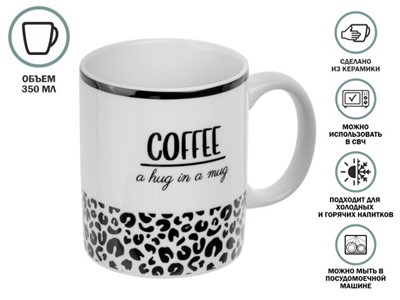 Кружка керамическая, 350 мл., COFFEE BREAK-4, PERFECTO LINEA - фото 191279