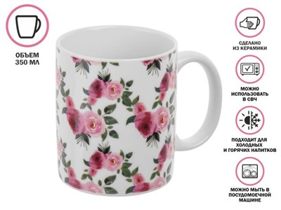 Кружка керамическая, 350 мл., ROSARIUM-1, PERFECTO LINEA - фото 191281