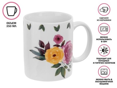 Кружка керамическая, 350 мл., ROSARIUM-2, PERFECTO LINEA - фото 191283