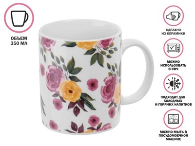 Кружка керамическая, 350 мл., ROSARIUM-4, PERFECTO LINEA - фото 191287