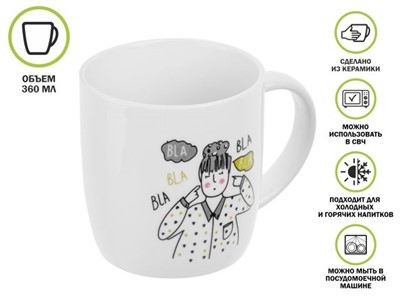 Кружка керамическая, 360 мл., LIFESTYLE-1, PERFECTO LINEA - фото 191297