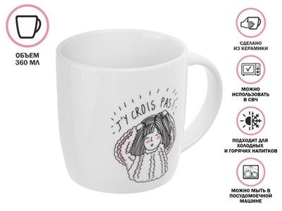 Кружка керамическая, 360 мл., LIFESTYLE-4, PERFECTO LINEA - фото 191303