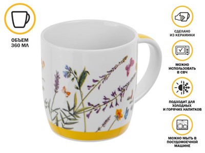 Кружка керамическая, 360 мл., SUMMER MELODY-4, PERFECTO LINEA - фото 191319