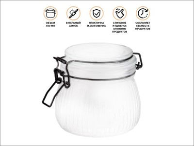 Банка для сыпучих продуктов стеклянная GRACE (Грейс) 500 мл, PERFECTO LINEA - фото 191333