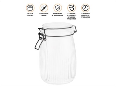 Банка для сыпучих продуктов стеклянная GRACE (Грейс) 1000 мл, PERFECTO LINEA - фото 191339