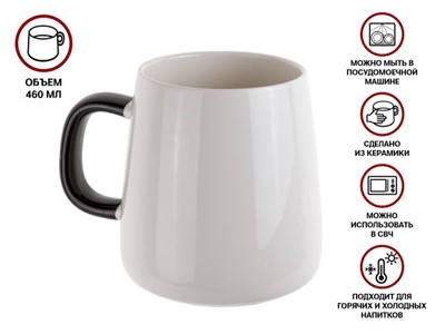 Кружка керамическая, 460 мл, Гармония, PERFECTO LINEA - фото 191402