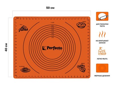 Коврик для теста с мерными делениями, силиконовый, 50х40 см, серия Handy (Хенди), PERFECTO LINEA - фото 191489