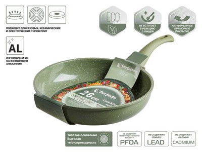 Сковорода ф 26х5.8 см, алюм., антиприг. покр., серия Cook&amp;Fun, природный зелёный, PERFECTO LINEA - фото 191523