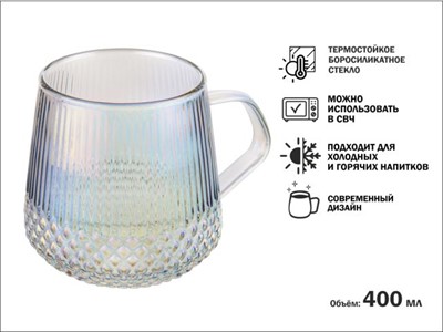 Кружка стеклянная, 400 мл, серия SONATA BRILLIANT, PERFECTO LINEA - фото 191556