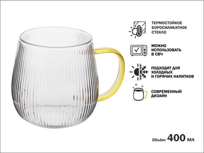 Кружка стеклянная, 400 мл, серия ARIA GOLDEN, PERFECTO LINEA - фото 191571