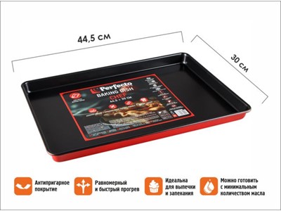 Форма для выпечки, прямоугольная, 44,5х30 см, антипригарное покрытие, CHEF,  PERFECTO LINEA - фото 191608