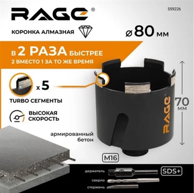 Коронка алмазная по бетону для распредкоробок 80 мм VIRA RAGE 