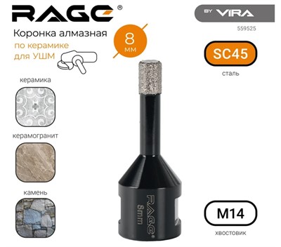 Коронка алмазная по керамике 8 мм М14 для УШМ VIRA