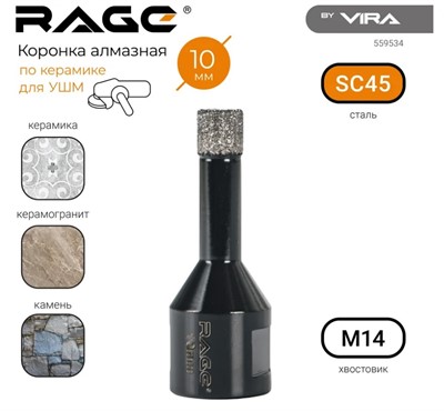 Коронка алмазная по керамике 10 мм М14 для УШМ VIRA