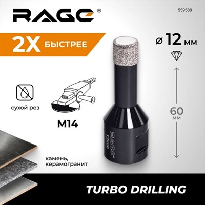 Коронка алмазная 12 мм по керамограниту по керамике для УШМ RAGE