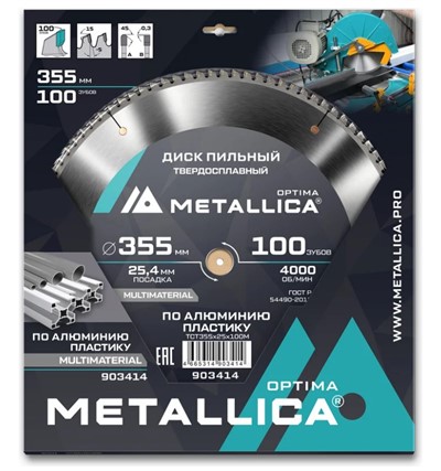 Диск пильный по алюминию и пластику 355x25.4x100 зубов, Т=3.2 мм METALLICA Optima